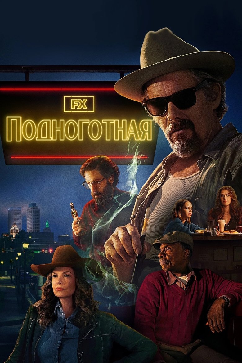 دانلود سریال The Lowdown