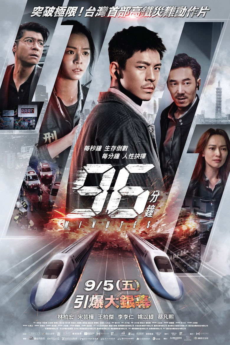دانلود فیلم 96 Minutes 2025